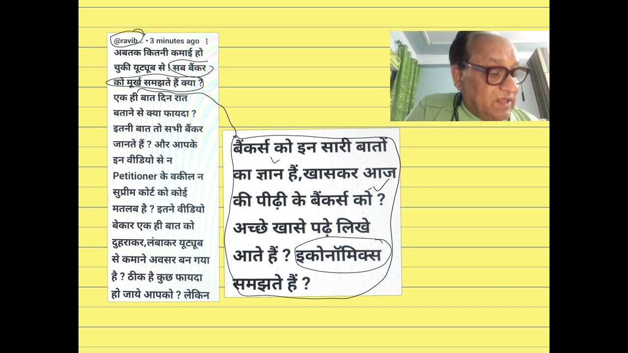 Banks में रवि जैसे expert अर्थशास्त्री फिर Hon SC में सिंगला CASE में ADV मनीष सिंघवी की क्या जरुरत?