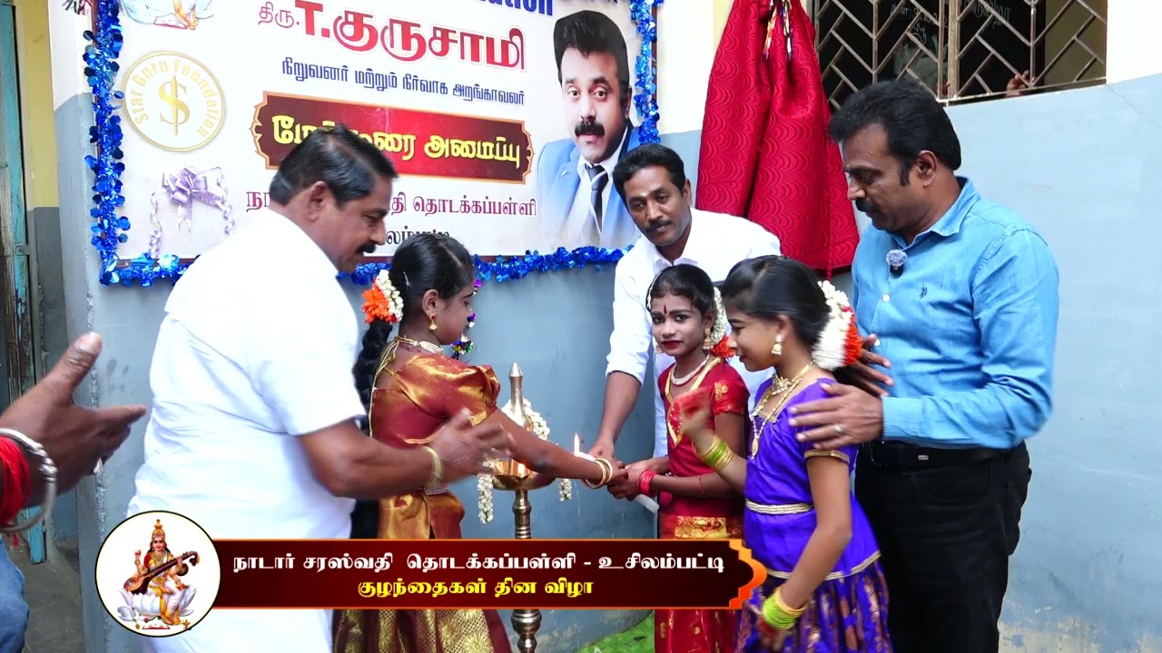 STAR GURU#FOUNDATION#SCHOOL EDUCATION #MLA#GURUSAMY#MOTIVATION#HELPING MIND #PROGRAMME