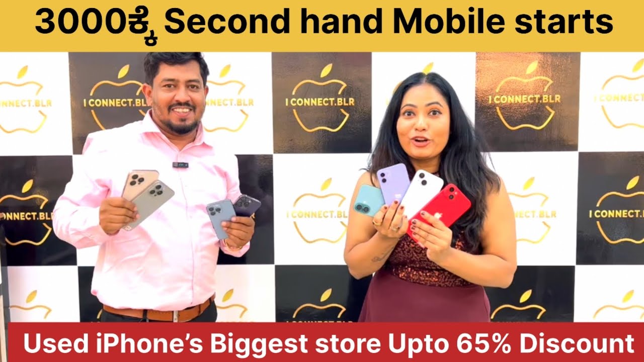 ₹3000 ಕ್ಕೆ second hand mobile starts Used phones biggest market upto 65% Discount #secondhandphones 
