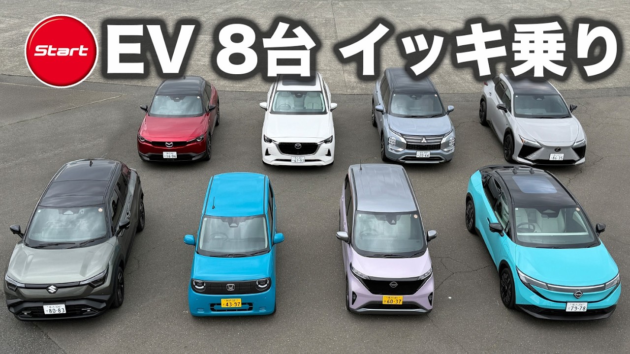 レクサス、日産、マツダ、三菱、ホンダ【メーカー合同EV取材会】国産EVもここまで進化した
