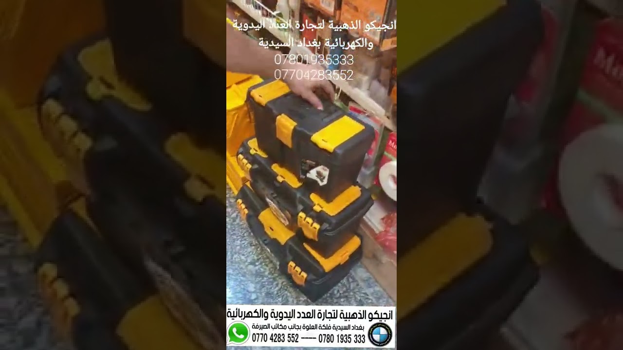 #حقيبة عدة