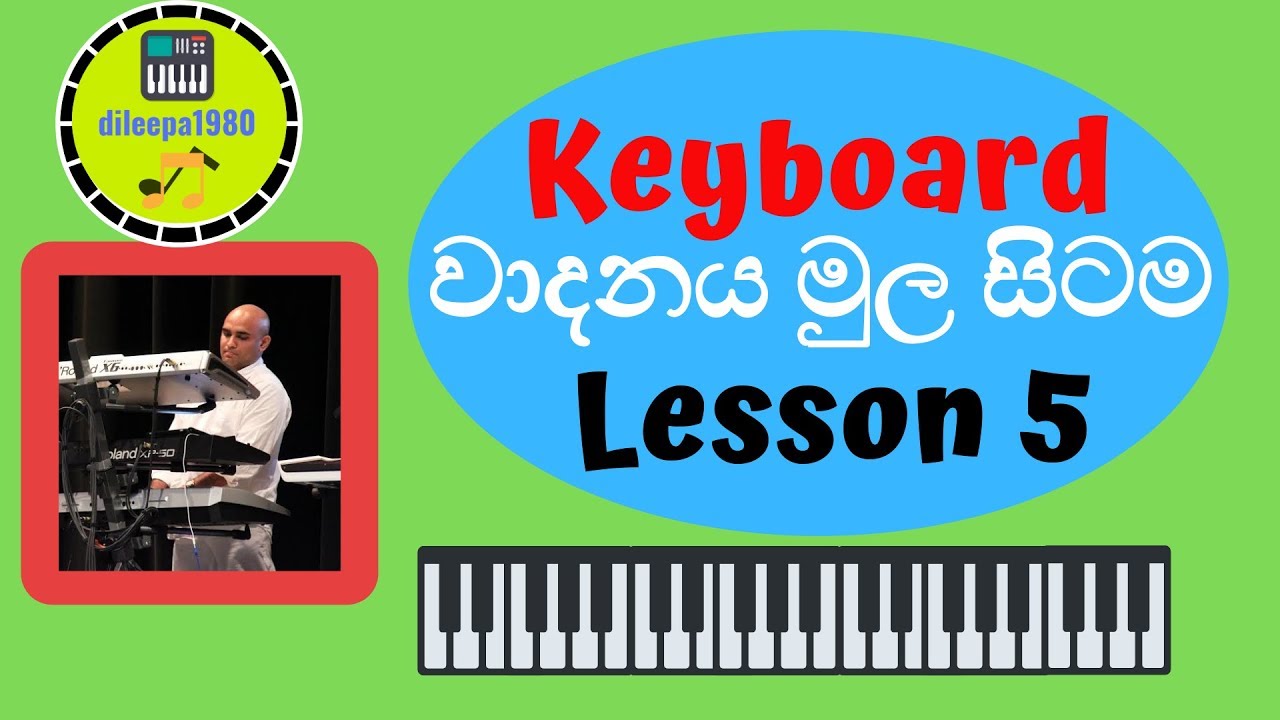 කීබෝඩ් වාදනය මුල සිටම (Keyboard Lesson in Sinhala) #5