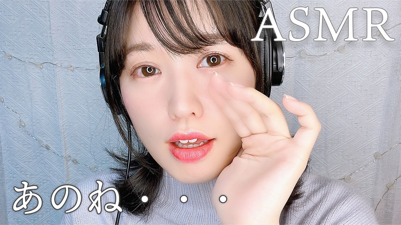 声優ASMR│0距離雑談【耳元でおしゃべり】-Whispering and chattering in your ear-