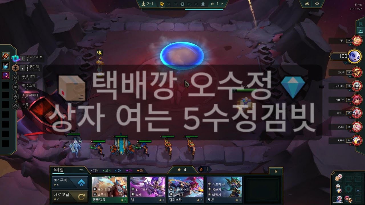 택배깡 오수정 덱입니다. 수정갬빗 상자 생기는 족족 열어 제낍니다.