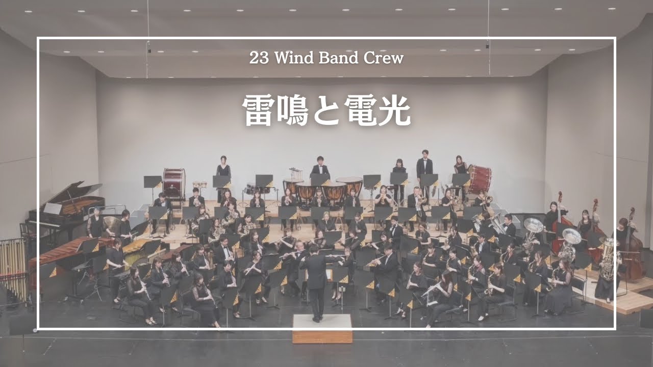 雷鳴と電光 (アルフレッド・リード)/Thunder and Lightning Polka : Johann Strauss II(Alfred Reed)
