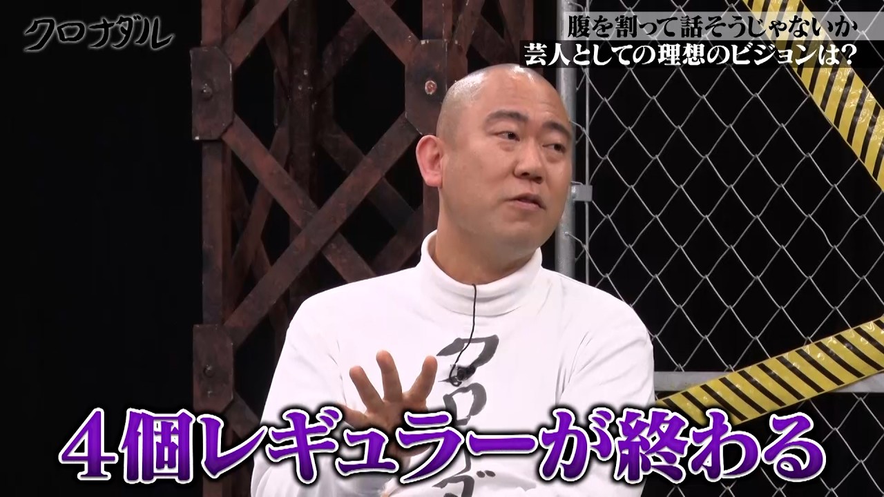 【クロナダル放送終了】耳の穴も終わると嘘を伝え、今後の人生について語り合う！｜#クロナダル #ABEMA で最新話無料配信中！