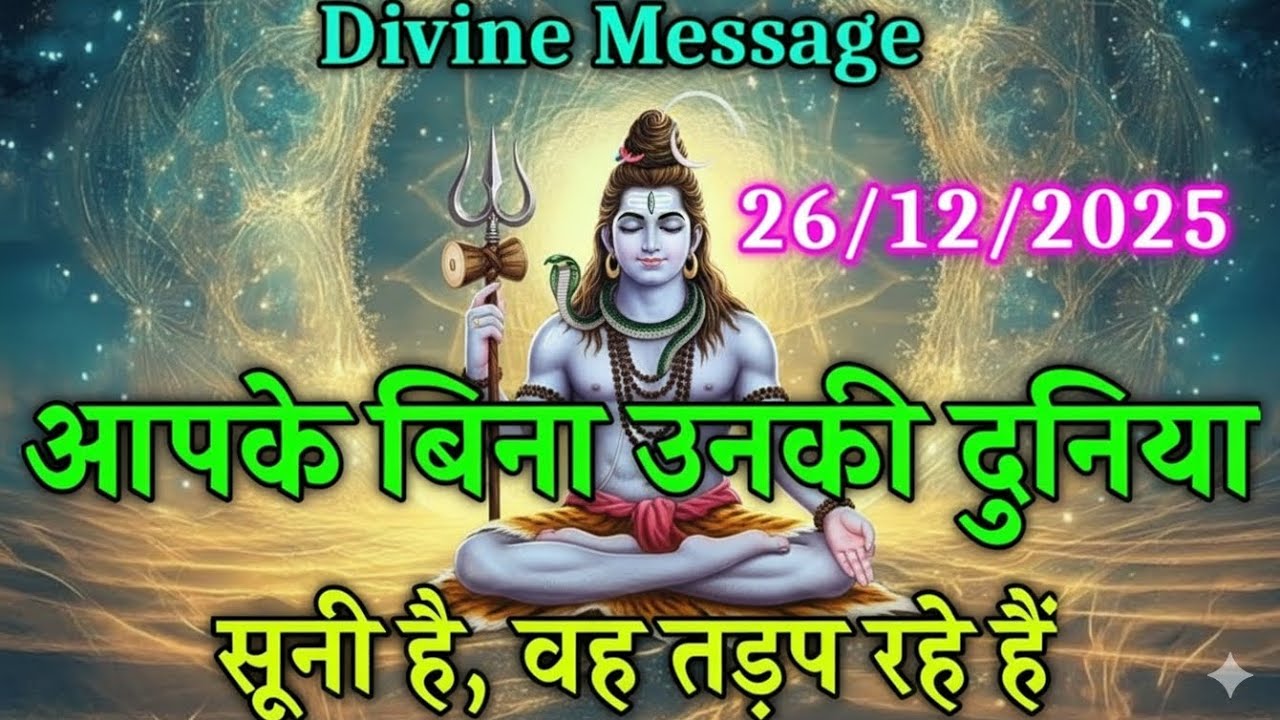 ✅जब कोई नहीं देख रहा होता है तब ब्रह्माण्ड आपकी परीक्षा ले रहा होता है | Shiv sandesh#universemessag