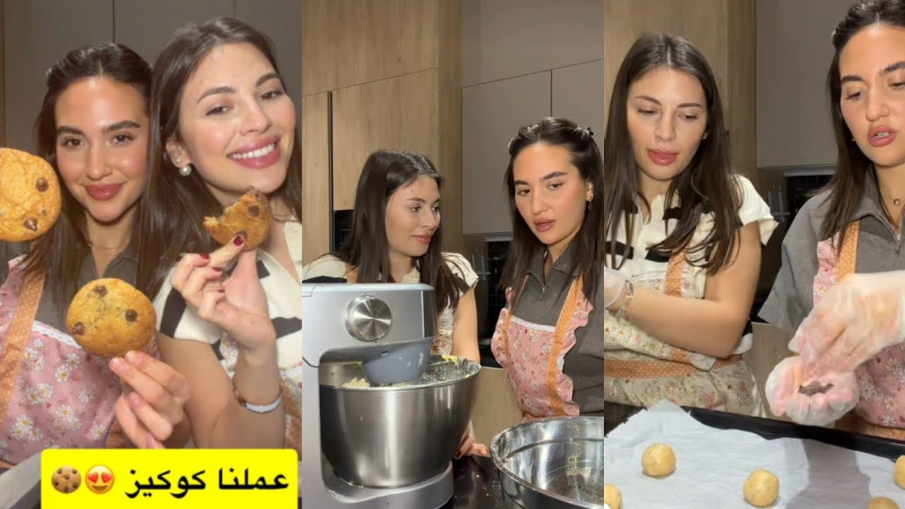 غيث وسارة ♥️ وحسونه رح نسوي كوكيز طيب 