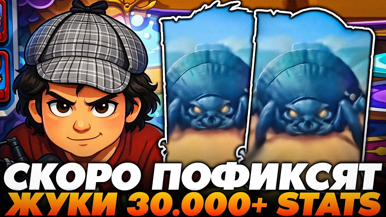 БЛИЗЗАРД АЛЯРМ! РАСКРУТИЛ СТОЛ ЖУКОВ НА 30.000+ СТАТОВ!!! Guddumpog  Guddummit Hearthstone