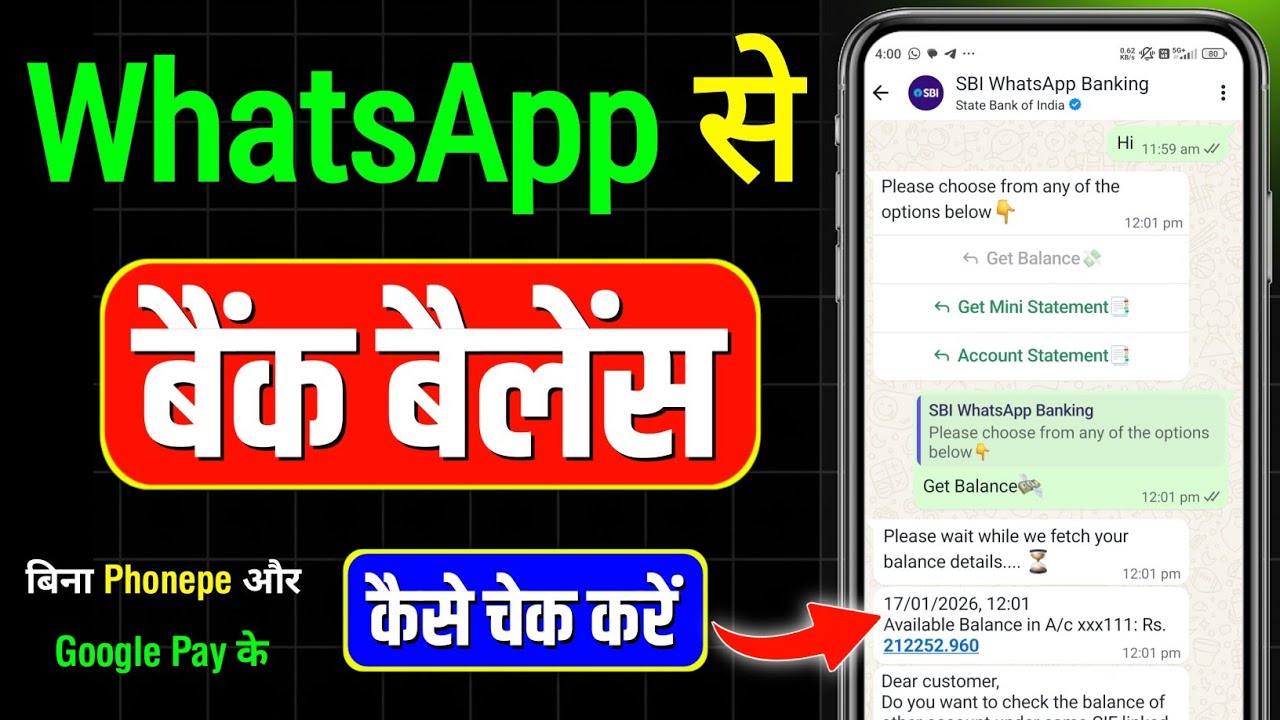 Bank Balance Kaise Check Kare || WhatsApp Se Bank Balance Kaise Check Kare