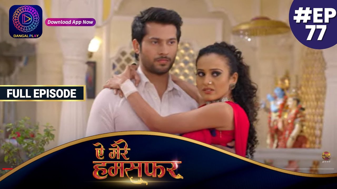 Aye Mere Humsafar | Full Episode 77 | ऐ मेरे हमसफर | Dangal TV