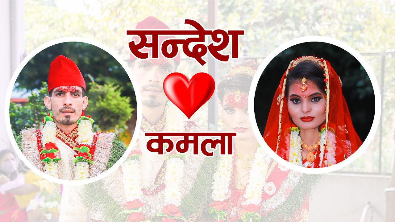 Sandesh weds Kamala