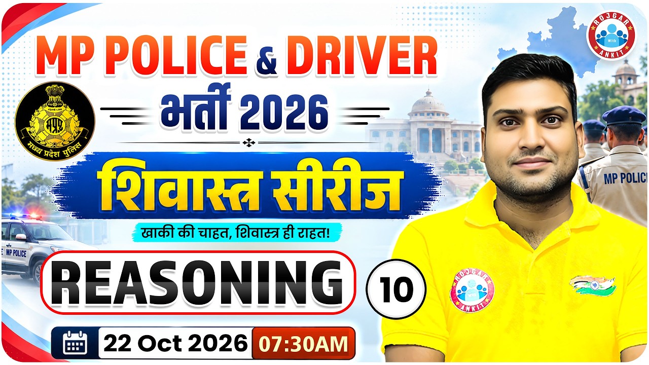 MP Police Constable 2026 | MP Police Reasoning Practice Set PYQ & Expected Questions By Harendra Sir