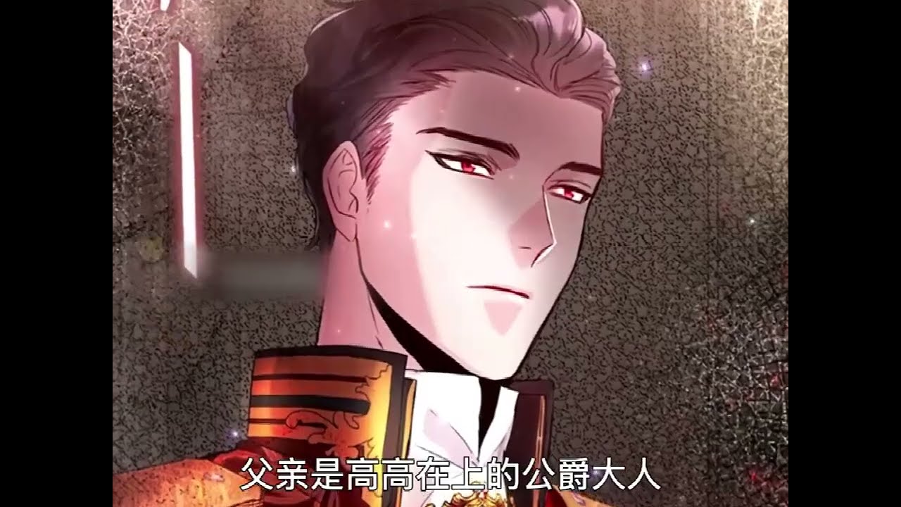 《护爱之剑》第1至42集为了替妹妹治病，米尔成为雇佣兵。一次意外摔倒后，她意识到这个世界正是妹妹担任大女主的小说，自己还偏偏是个即将黑化的反派角色。明明应该围绕着妹妹的男性角色们纷纷爱上自己