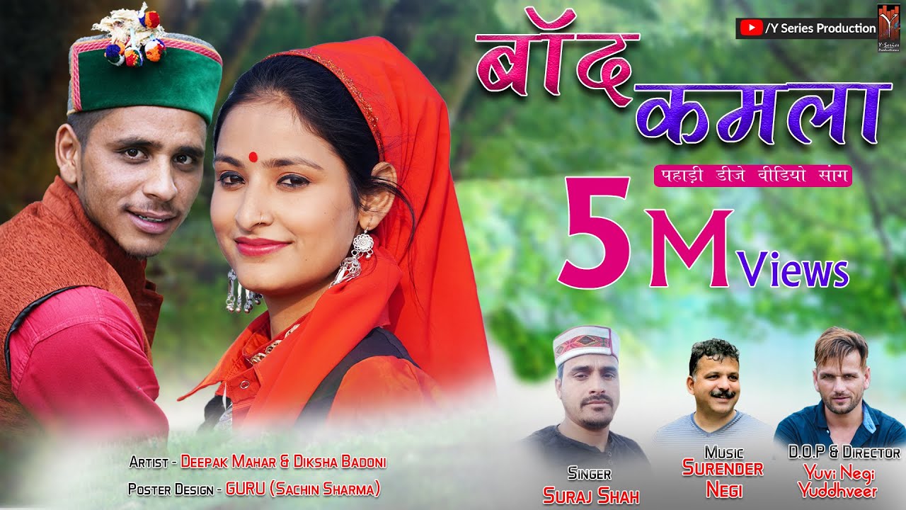Band kamla | Latest New Pahadi dj Video song 2022 | Suraj Shah | Diksha Badoni & Deepak | Y Series
