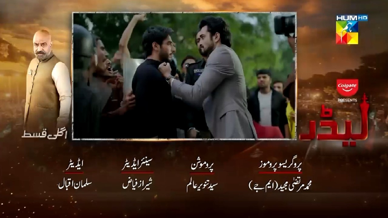 Leader Episode 7 Teaser | Leader Episode 7 Promo | Review | 19th April 2026