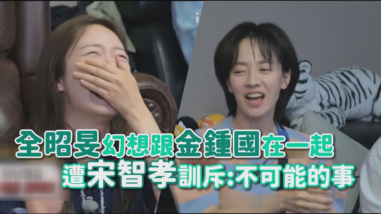 【RM】全昭旻被嗆肖想金鍾國財產! 宋智孝狂喝水忍怒氣?!