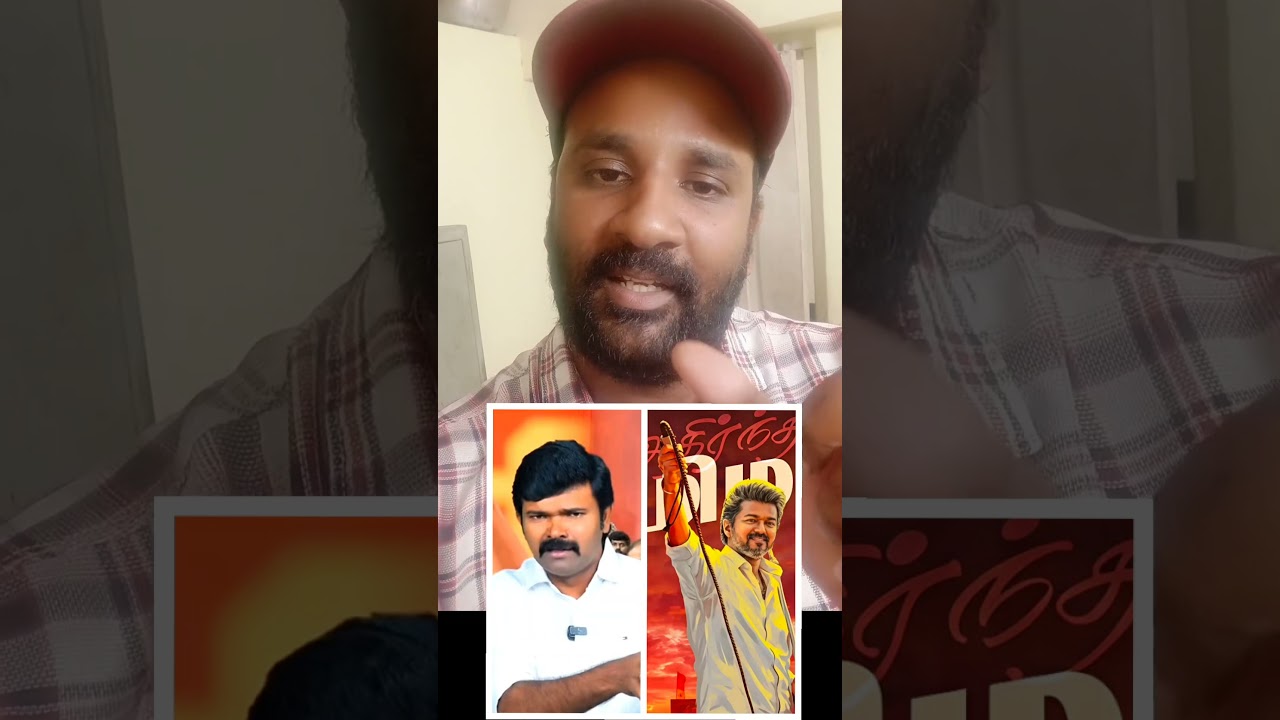 Tvk Vs Ntk ⁉️🔥#shortvideo #tvk #trending #tvkvijay #trendingreels #youtubeshorts #viral #viralshorts