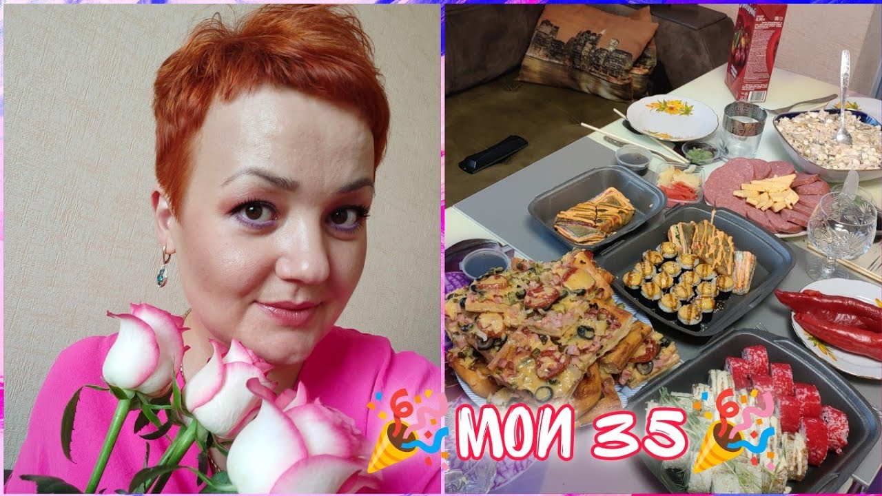 Мой юбилей/ Очередной срыв/ Праздник в кругу семьи/ Подарки