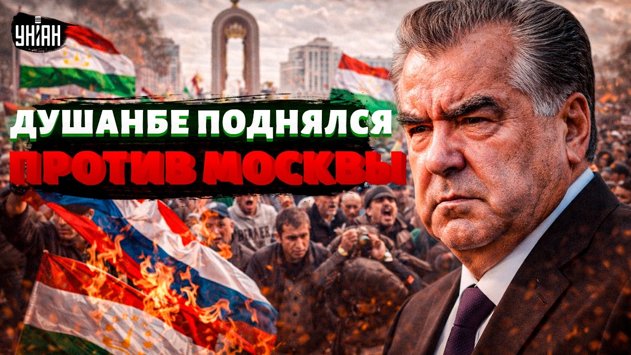 Таджикистану с РФ не по пути: в Москве РВАНУЛО! Вот почему в Азии НЕНАВИДЯТ недоимперию Кремля