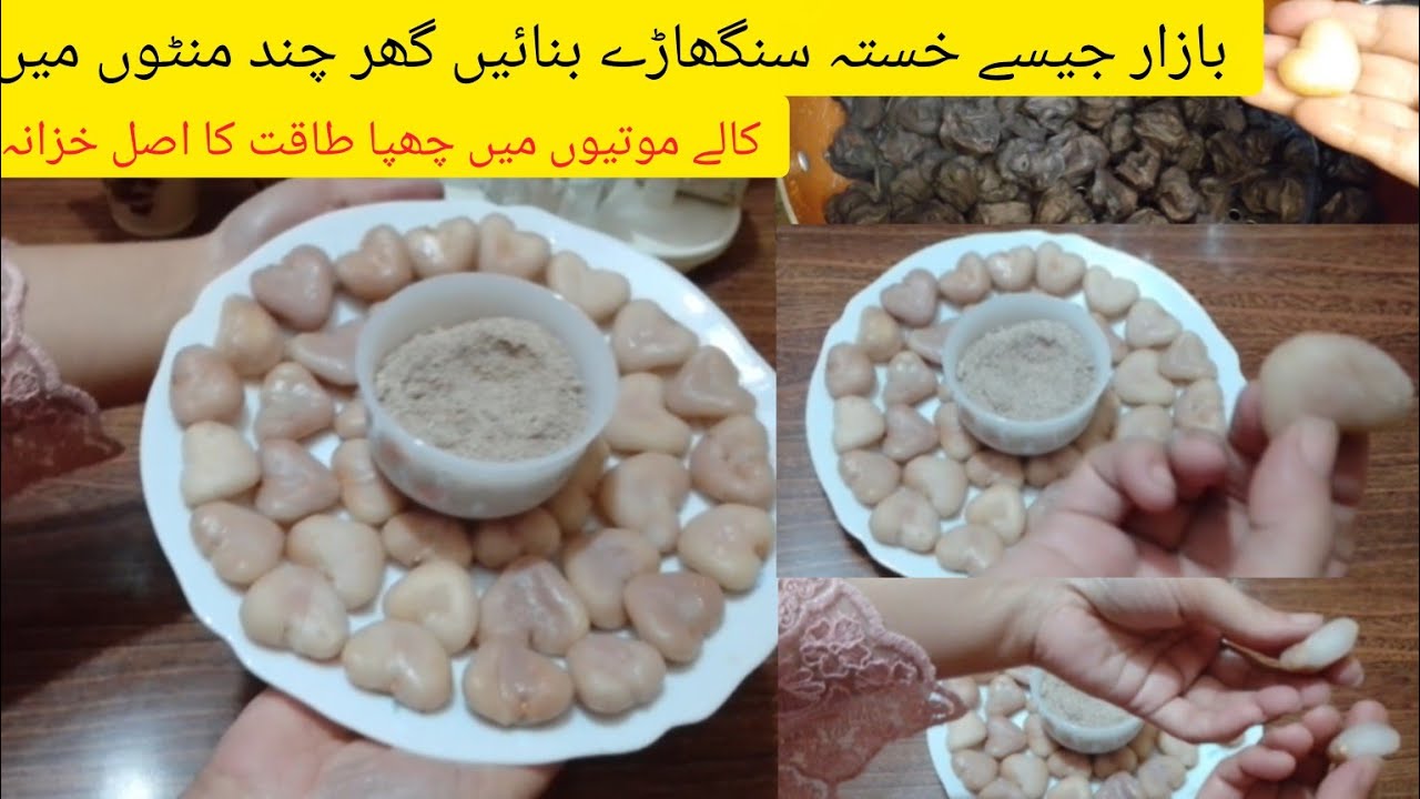 Singhara Recipe | Singhara ke Fayde| Singhara Boil  Krny ka Tareeqa | |Water  Chestnut  Benefits 