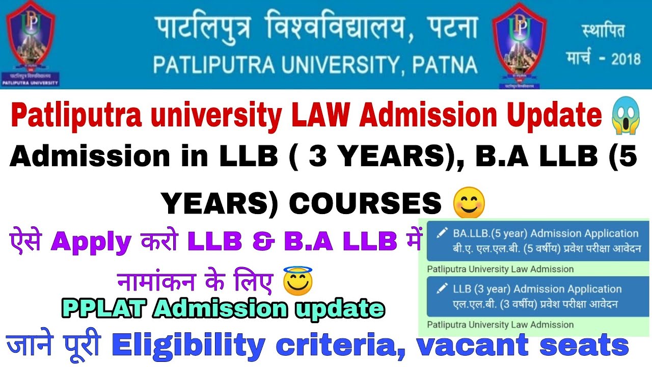Patliputra university Law LLB & B.A LLB admission update, Ppu Law admission form kaise bhare #law