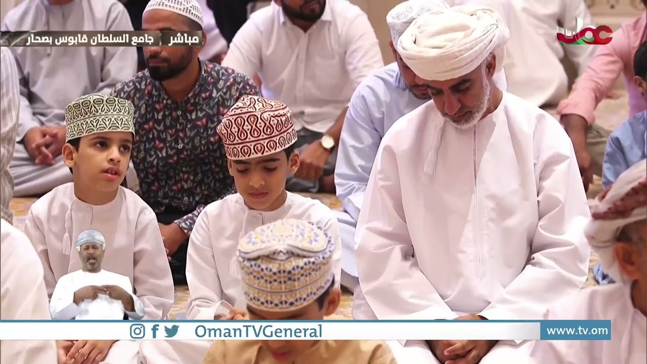 شعائر صلاة الجمعة من جامع السلطان قابوس بـ #صحار