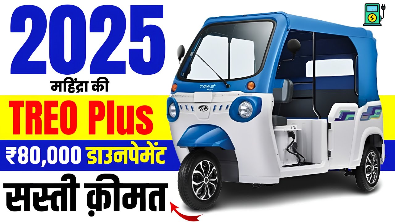 2025 Mahindra Treo Plus Price | Range, Onroad Price, Loan Price, Emi of Mahindra Treo Plus Electric
