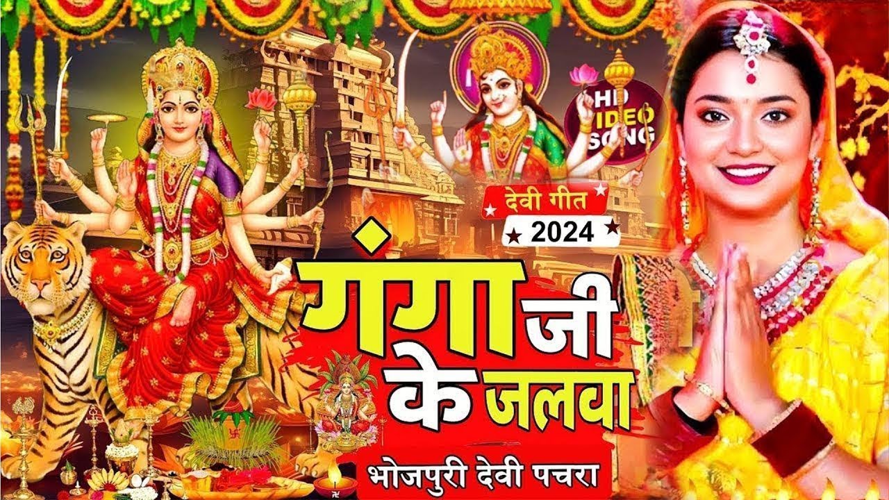 #न्यू देवी गीत 🌺 #जाग ए माई Durga Mata Bhajan 2025 | Bhojpuri devi geet | Durga puja navratri song