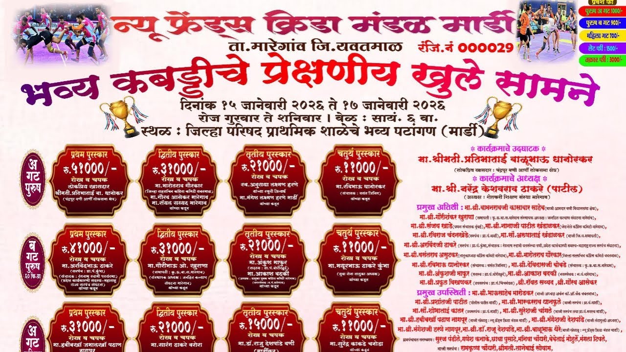 Arvi Chhoti 🆚 Sai Katoli।। Women's kabaddi Tournament at Mardi।।
