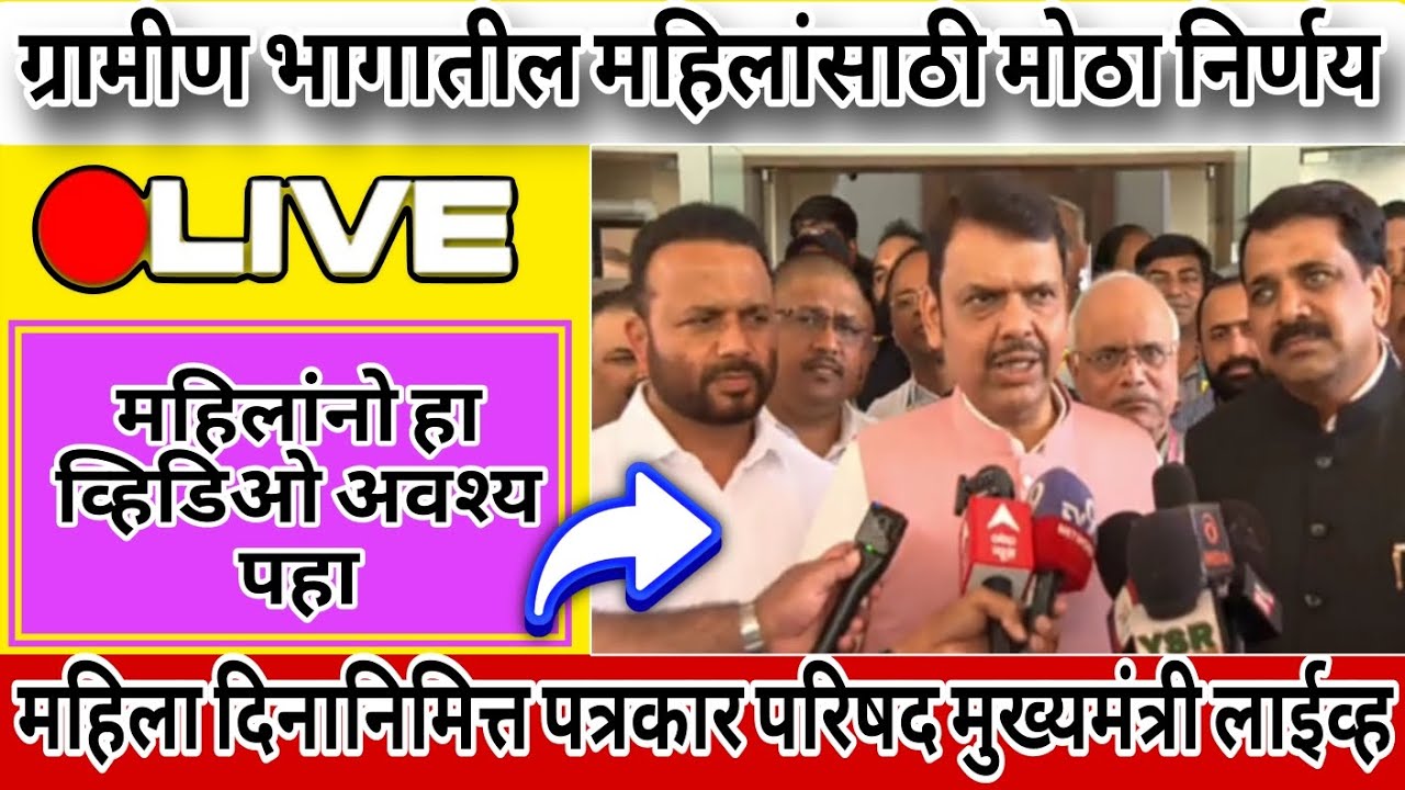 ग्रामीण भागातील महिलांसाठी 