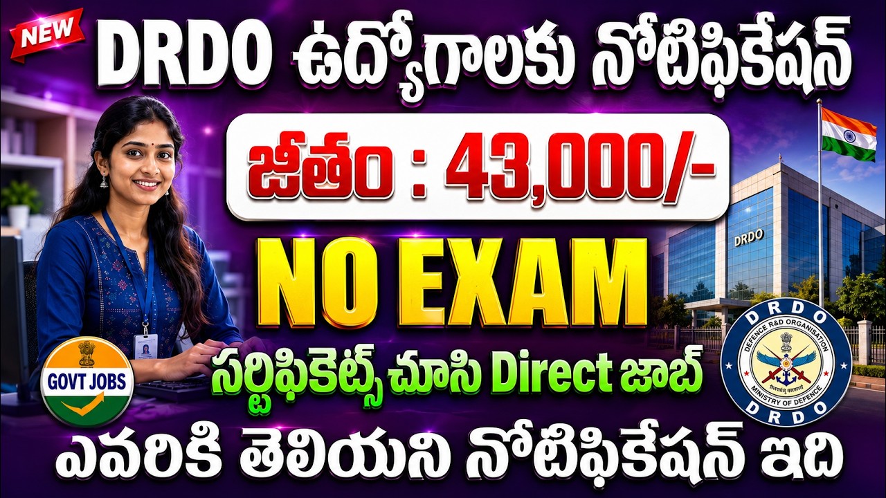 🚨 DRDO కొత్త జాబ్ నోటిఫికేషన్ | Exam లేకుండా Selection | DRDO SAG JAF Jobs 2026 | Govt Jobs Vacancy