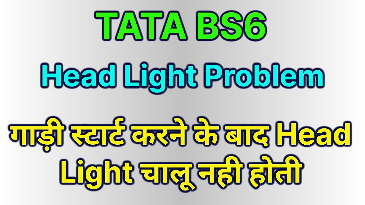 Head light problem | TATA BS6 head light nahi jal rahi | TATA BS6 head light problem | TATA commins
