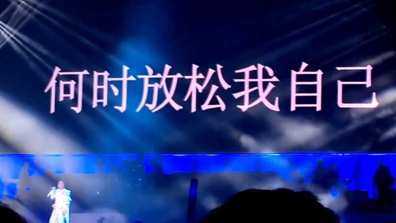 Eason 's Life in Singapore 2014 - 歲月如歌 Triumph in the Skies