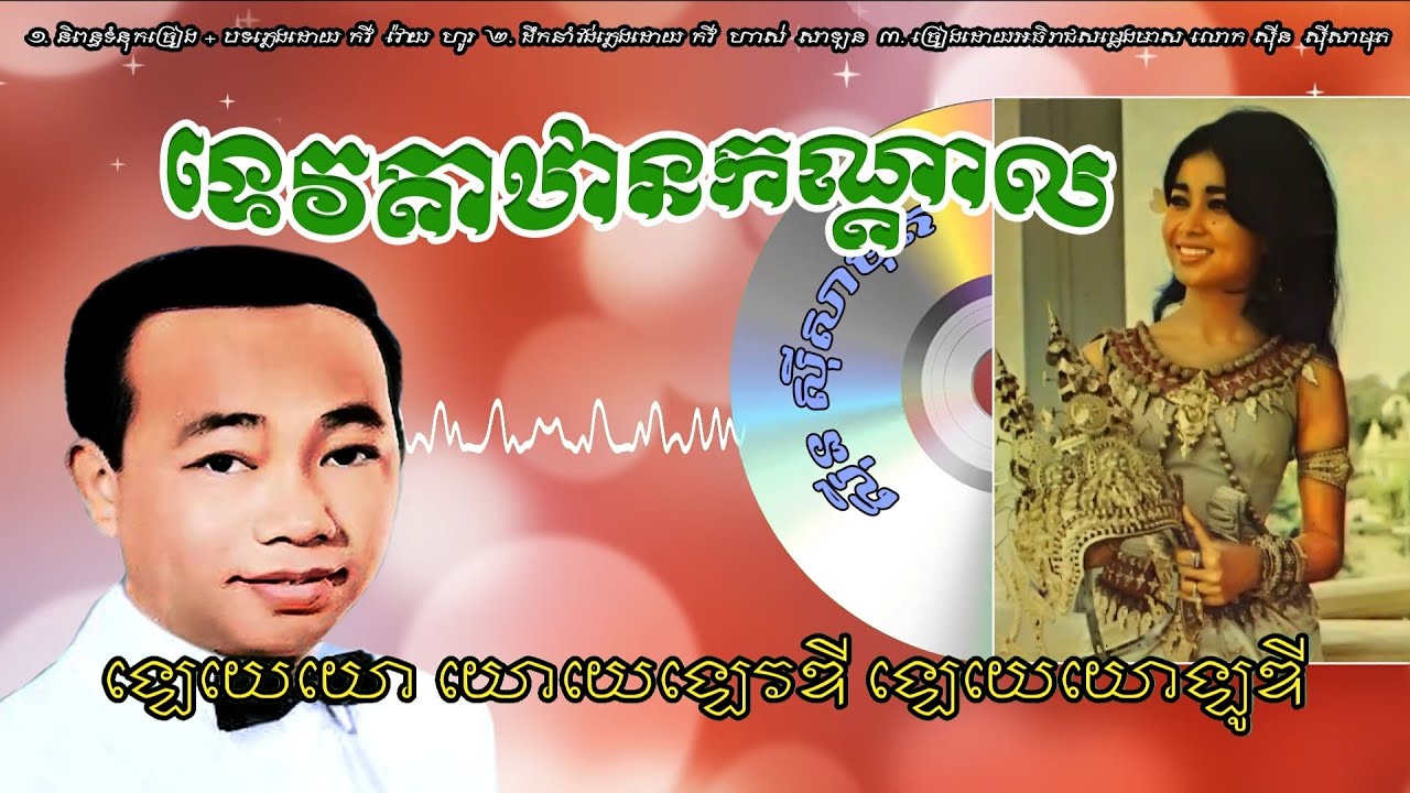 ទេវតាឋានកណ្តាល ស៊ីន ស៊ីសាមុត