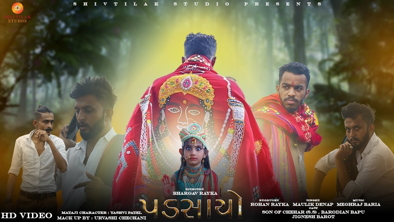 પડસાયો | PADSAYO :- BARODIAN BAPU | SON OF CHEHAR (S.S) HD VIDEO - Maulik Denap - Bhargav Rayka