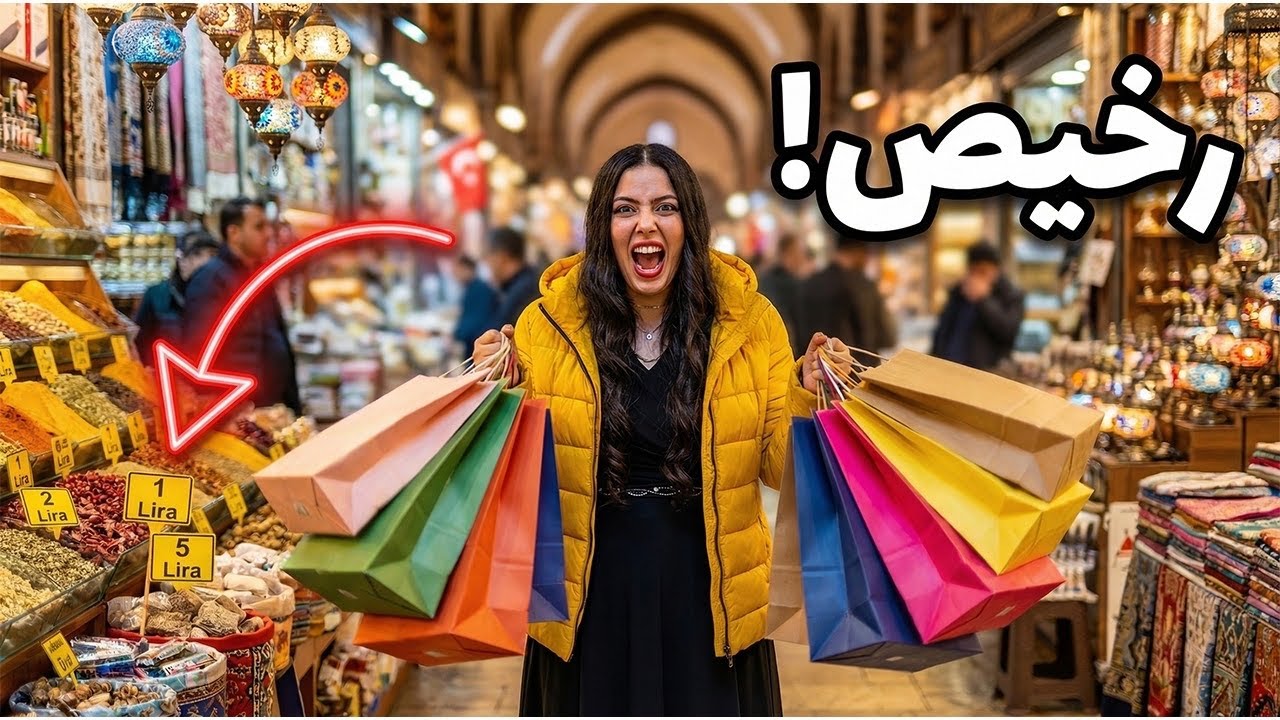 اخيرا لقينا سوق السمك في اسطنبول 