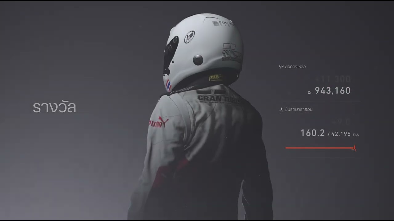แกรนทัวริสโม 7_supra
