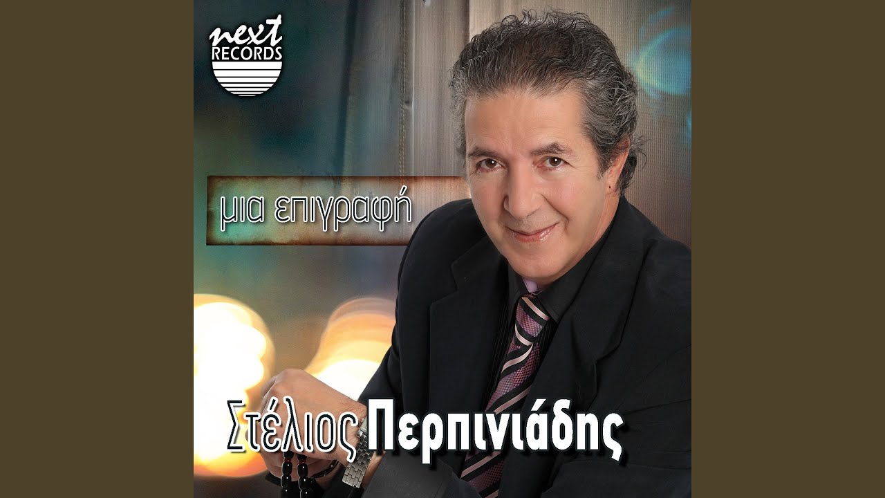 Magkioro Eihes Daskalo