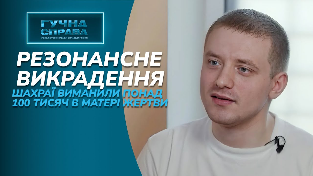 Викрадення студента з Кривого Рогу: що сталося з Сашком? І хто спланував злочин? Гучна справа. Архів