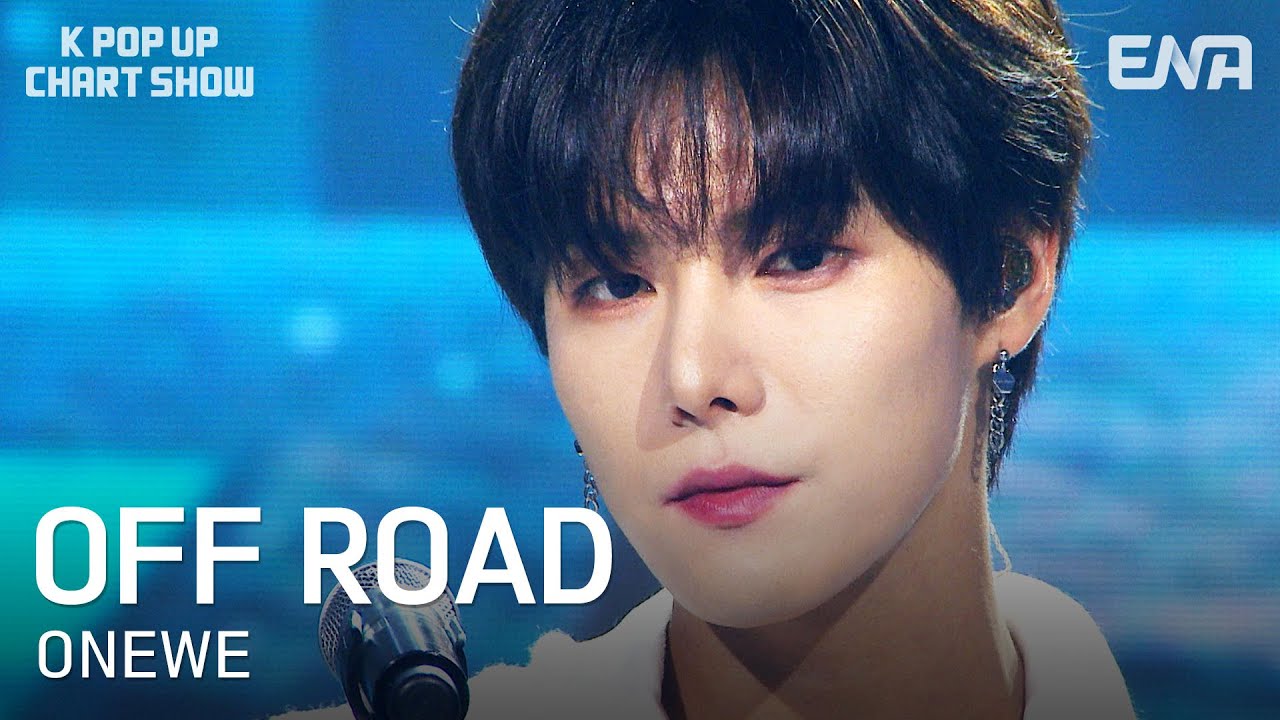 [#케이팝업차트쇼] 원위(ONEWE) - OFF ROAD | ENA 채널 | 금요일 저녁 6시 30분