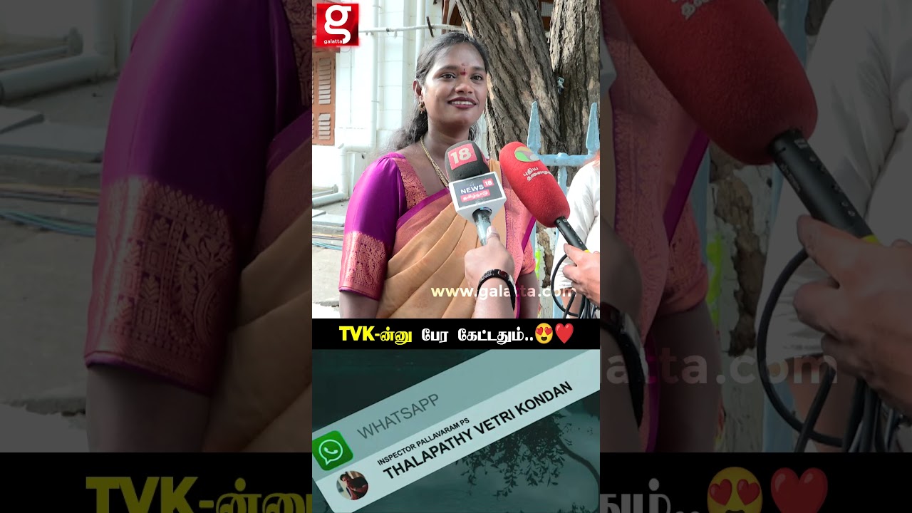 TVK ன்னு பேரு வச்சருக்காரு..😍MLA Pallavi நெகிழ்ச்சி பேட்டி
