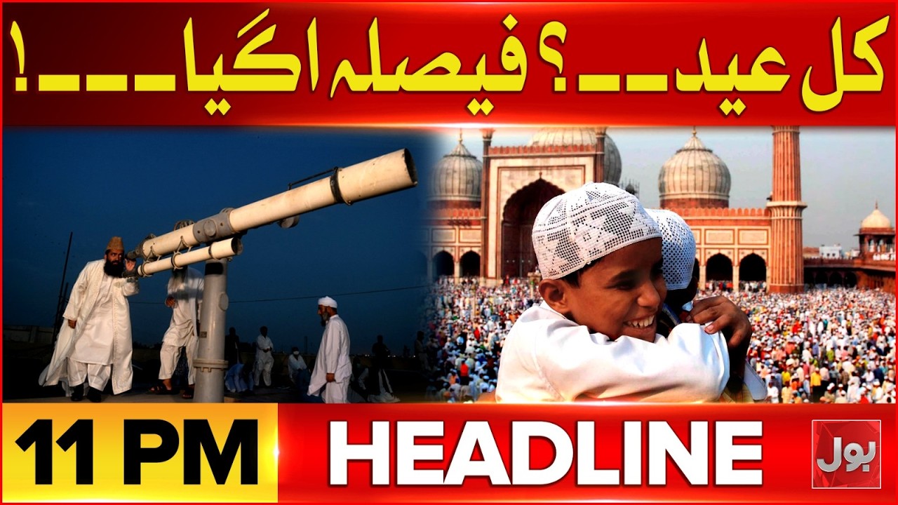 Heavy Rain In Karachi | BOL News Headlines At 11 PM | Eid Moon Sighting | Iran And US War Updates