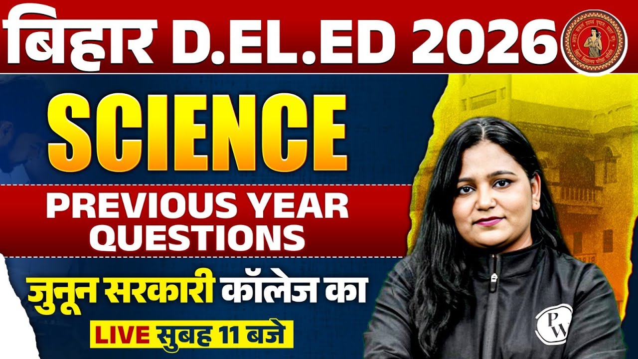 BIHAR DELED SCIENCE CLASSES 2026 | BIHAR DELED PREVIOUS YEAR QUESTIONS | BY HIMANI MAM