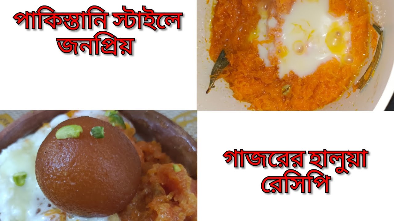 শীতের সিজনে লোভনীয় গাজরের হালুয়া না খেলে কি হয় #gajorerhalua #গাজরেরহালুয়া @karishmaeshitauae 
