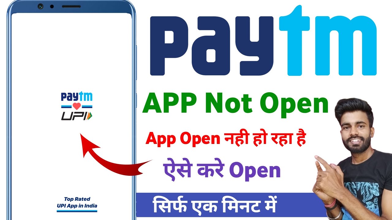 paytm app not opening problem 2026 | how to fix paytm app open problem