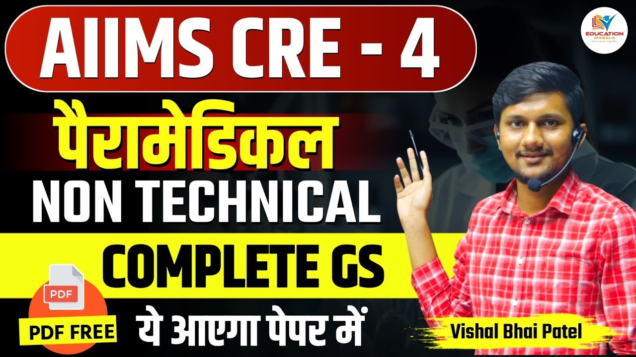 AIIMS CRE 4 GS ONE SHOT by Manish bhai Patel | Paramedical Non technical | #bmlt #dmlt #aiimscre