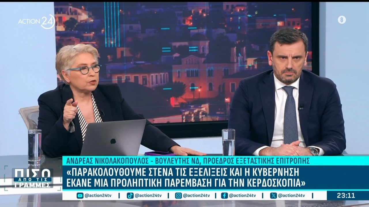Σύγκρουση Νικολακόπουλου - Καλογεροπούλου: «Τα είχατε διαλύσει όλα!» | ACTION 24