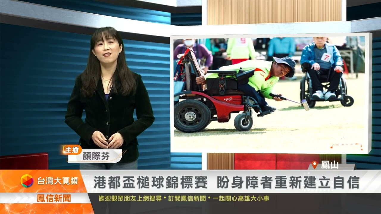 1150310鳳信新聞