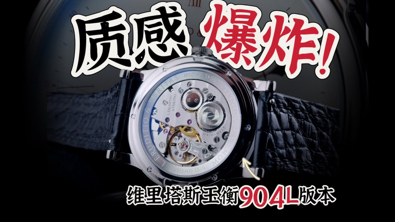 一块接近完美的将官底，维里塔斯玉衡904L版